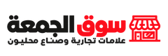 سوق الجمعة